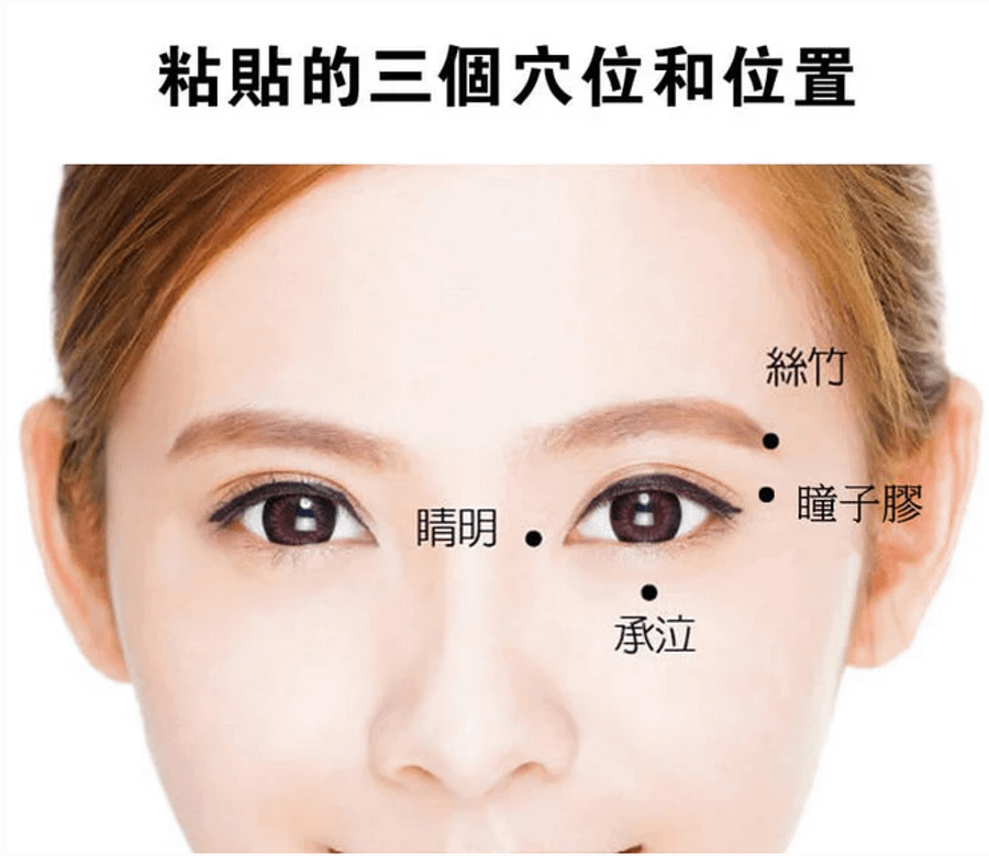 Questwise 舒緩冷敷眼貼 product image (4)