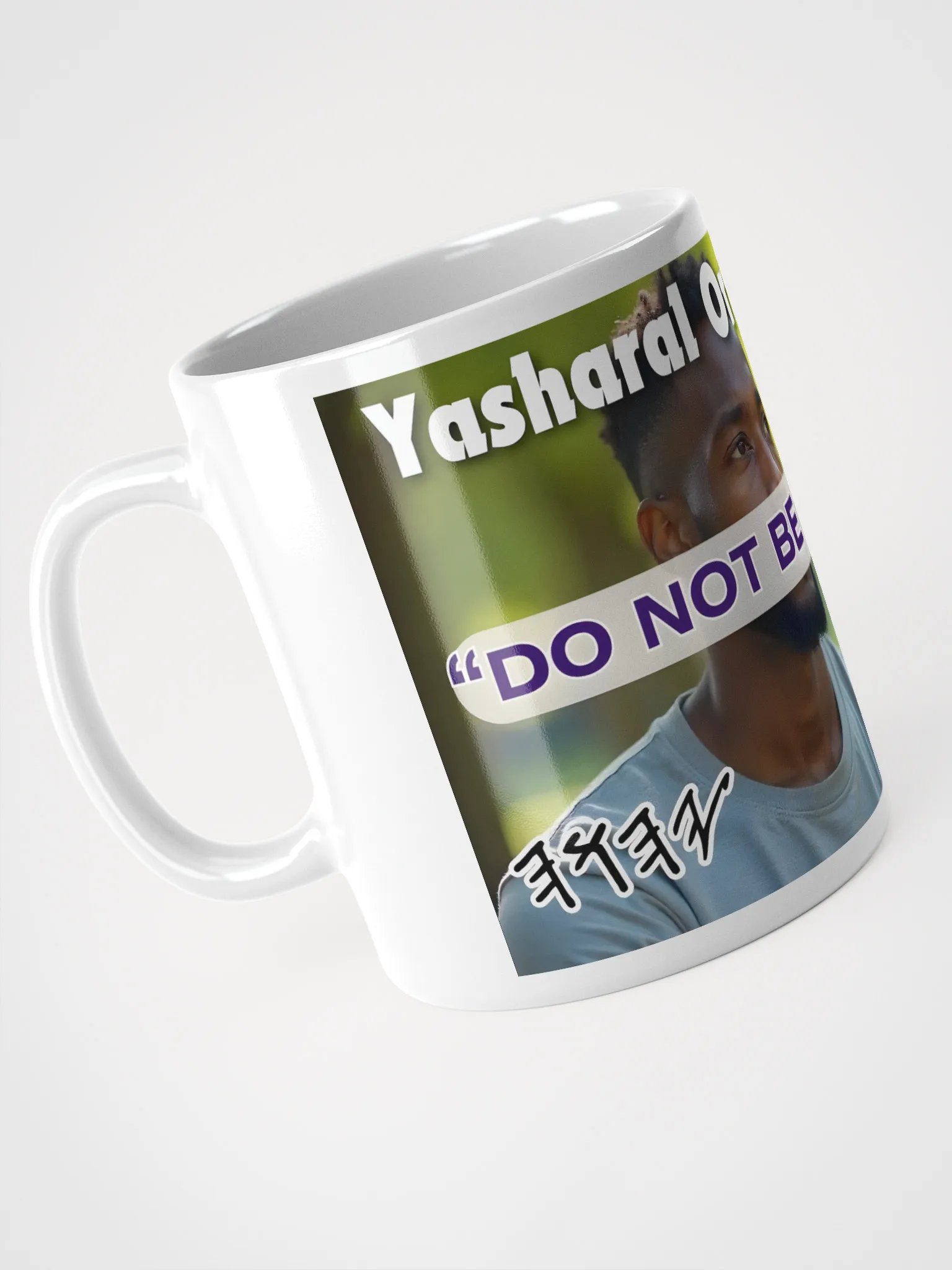 Yasharal Original Music: Do Not Be Troubled Mug product image (7)