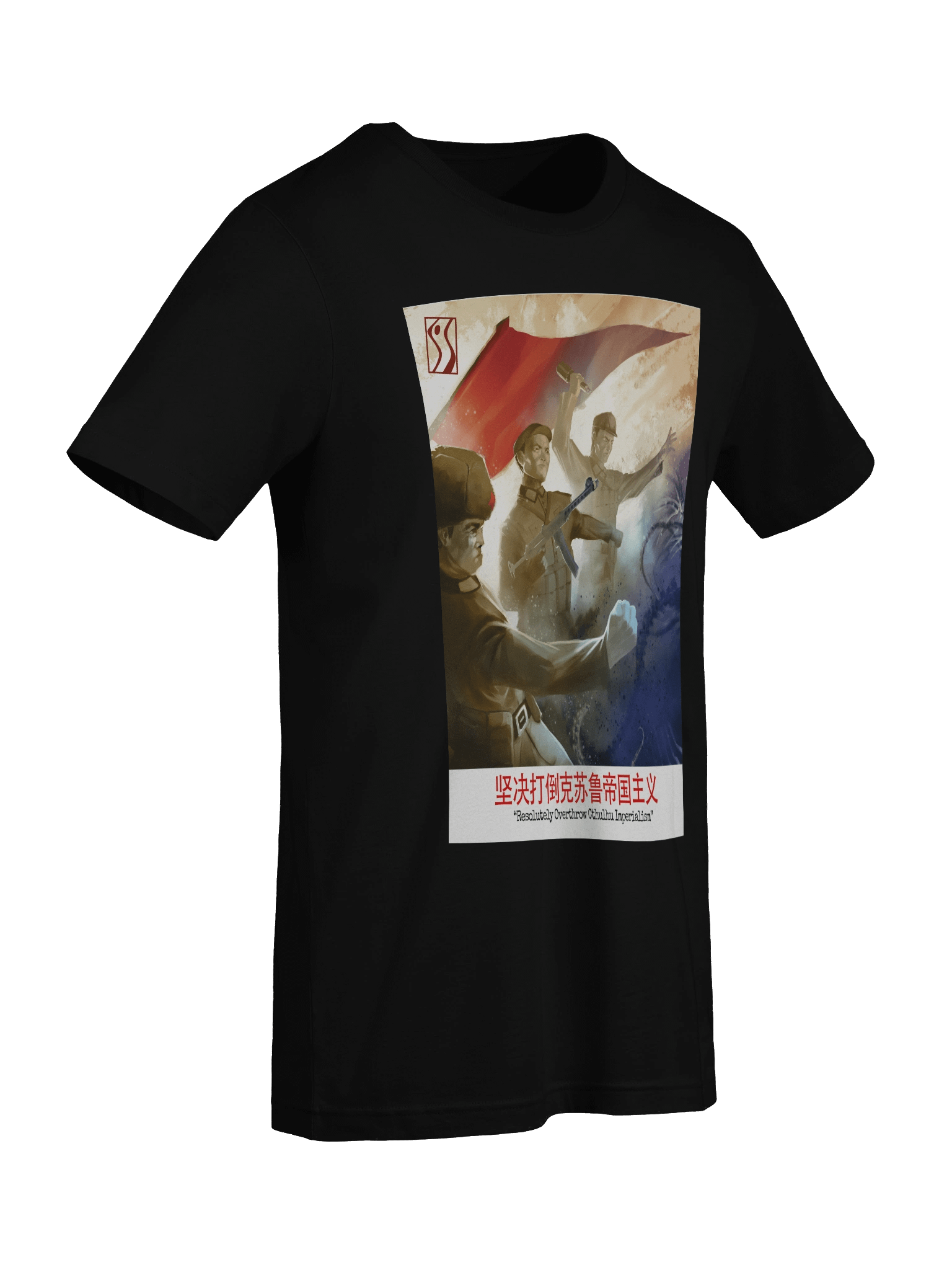 Resolutely Overthrow Cthulhu Imperialism T-Shirt product image (43)