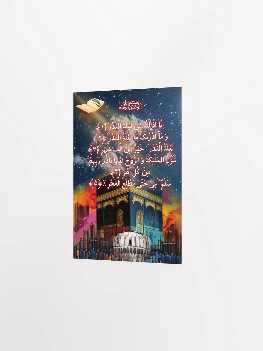 Vibrant Kaaba Sunset Poster product image (2)