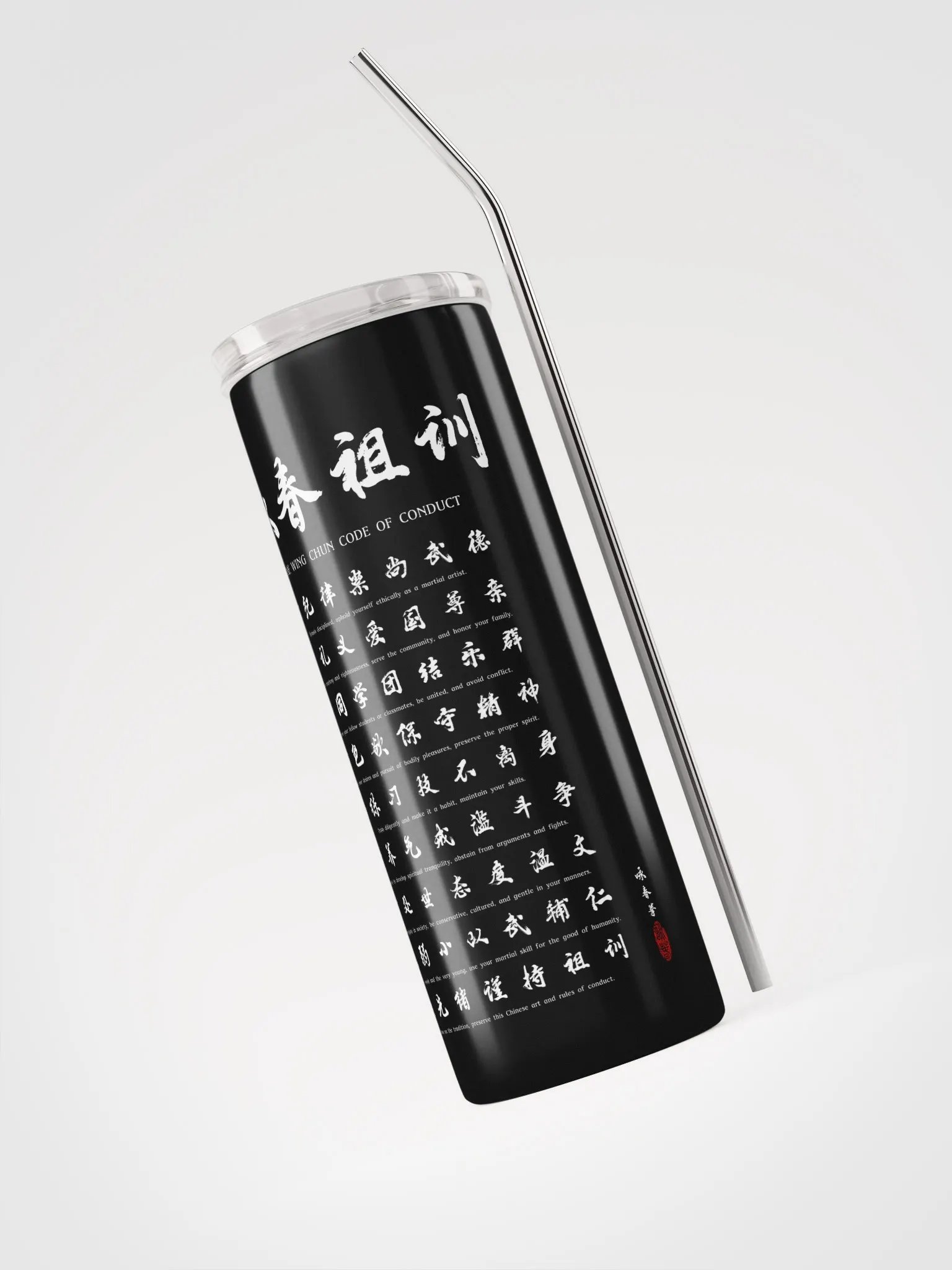 Wing Chun Code of Conduct - Tumbler product image (3)