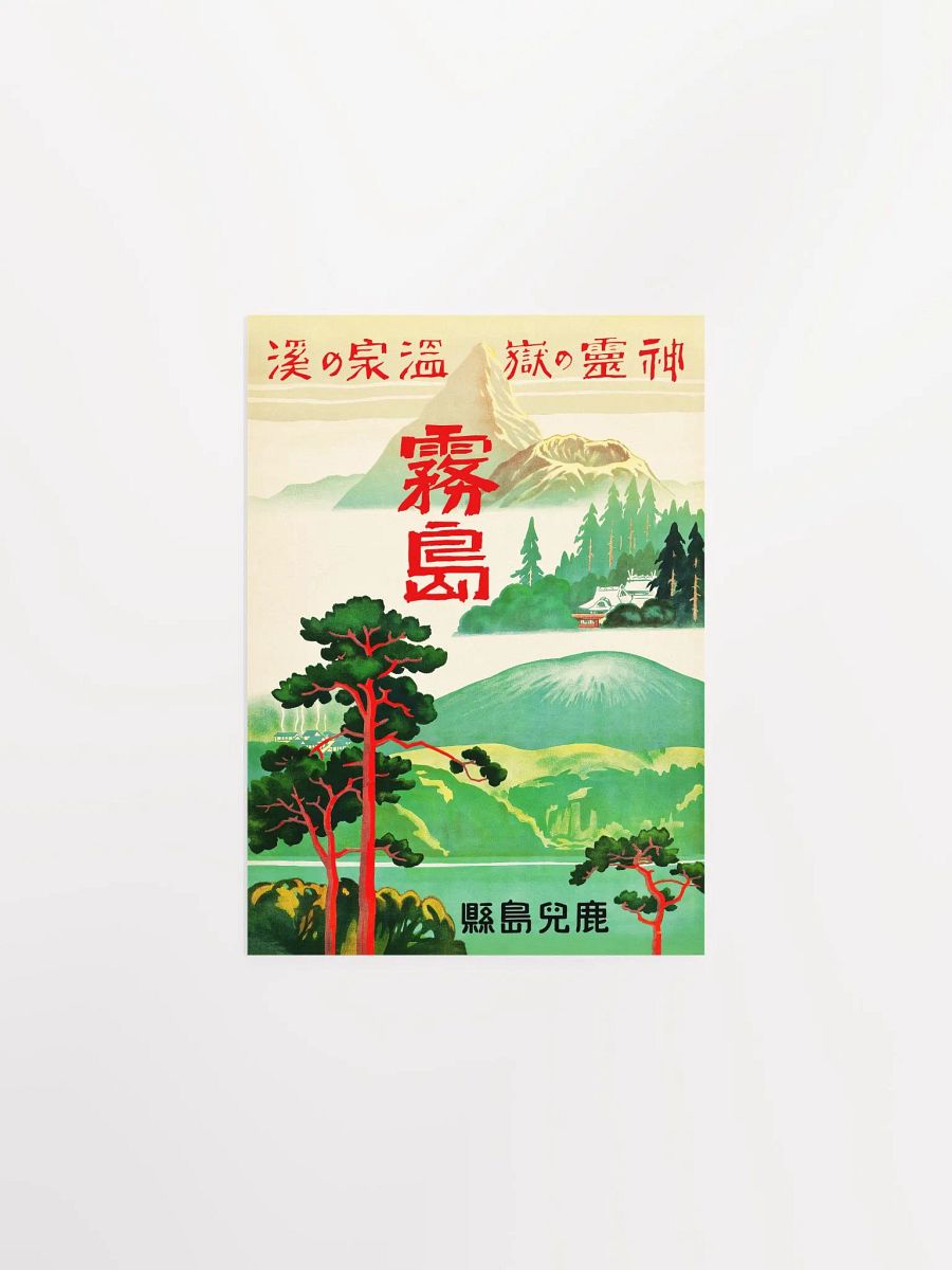 Kirishima, Japan. Retreat of Spirits, Japanese Rail, 1930s — retro vintage travel poster product image (6)