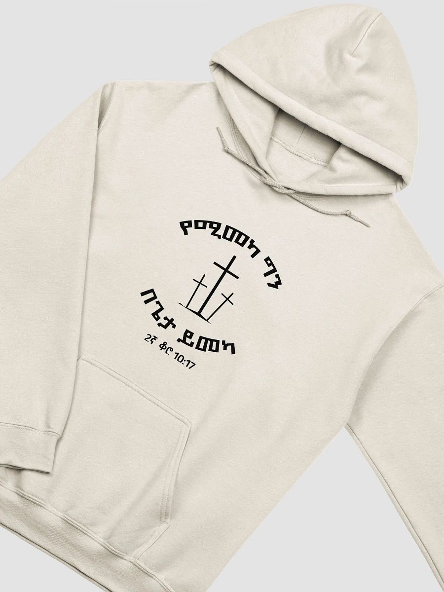 '2 Corinthians 10:17' Hoodie product image (1)