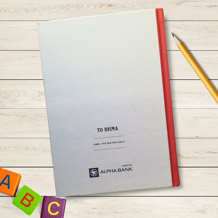 Greek Reading School Book: Ellinopoula(The Greek Children), 3rd Grade Elementary Books in Greek, Primary School Hellenic Books, Reprinted product image (2)