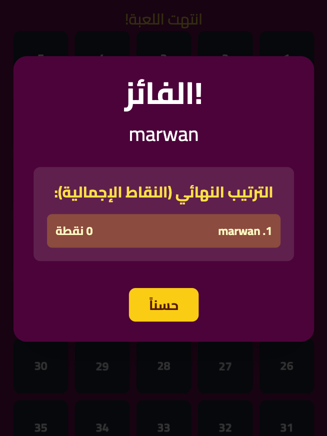 لعبة الذاكرة product image (5)
