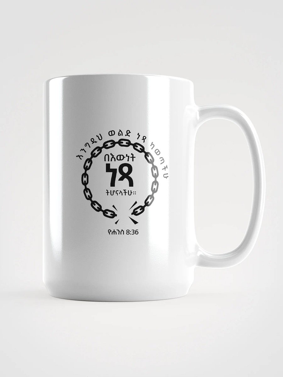 'John 8:36' mug product image (1)