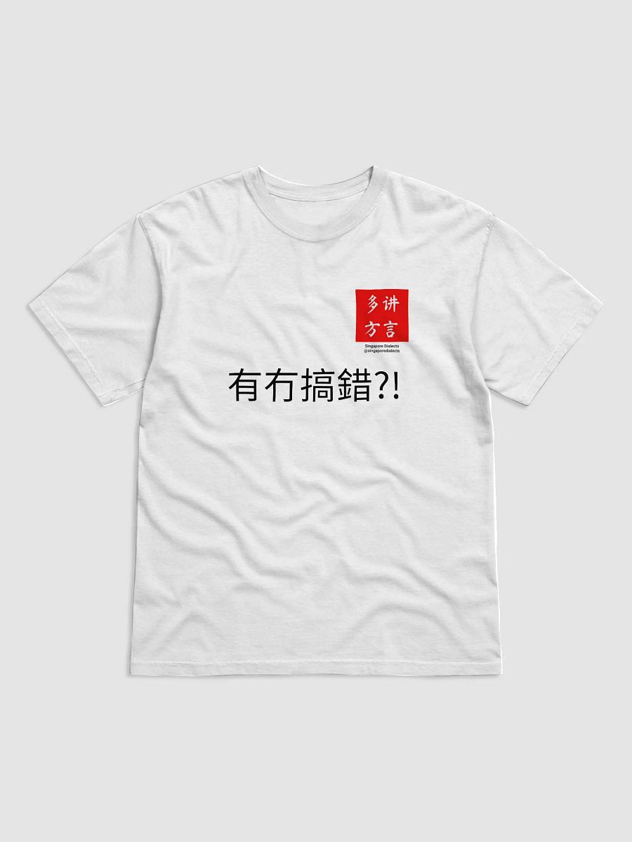 "Yau Mou Gao Co" T-Shirt (Light) product image (1)