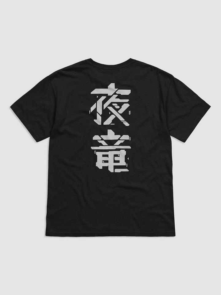 Cyber Script Comfort Tee product image (2)