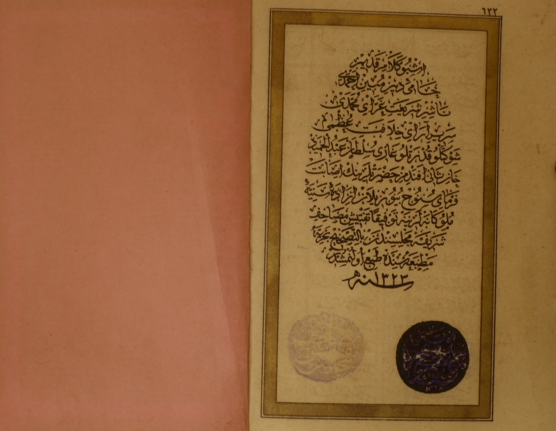 نسخة من المصحف الشريف مطبوع على ايام الخليفة عبد الحميد الثاني اسطنبول 1906 product image (7)