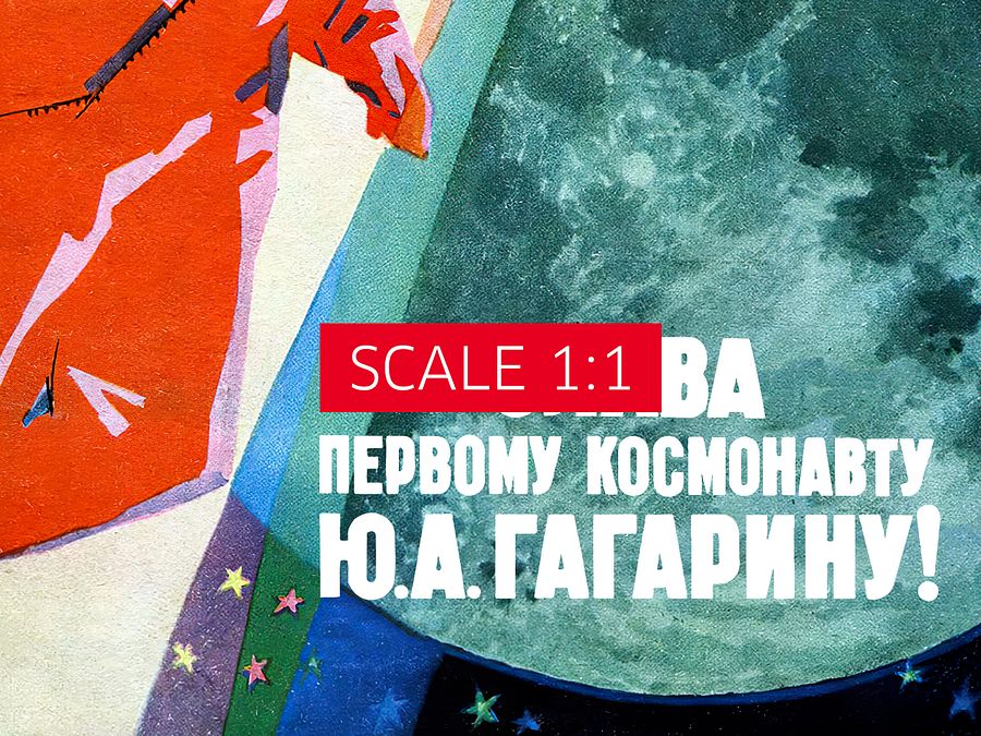 Soviet space and Gagarin, USSR 1961 — Soviet vintage space art poster, soviet poster, propaganda poster, soviet retro space, space wall art product image (7)