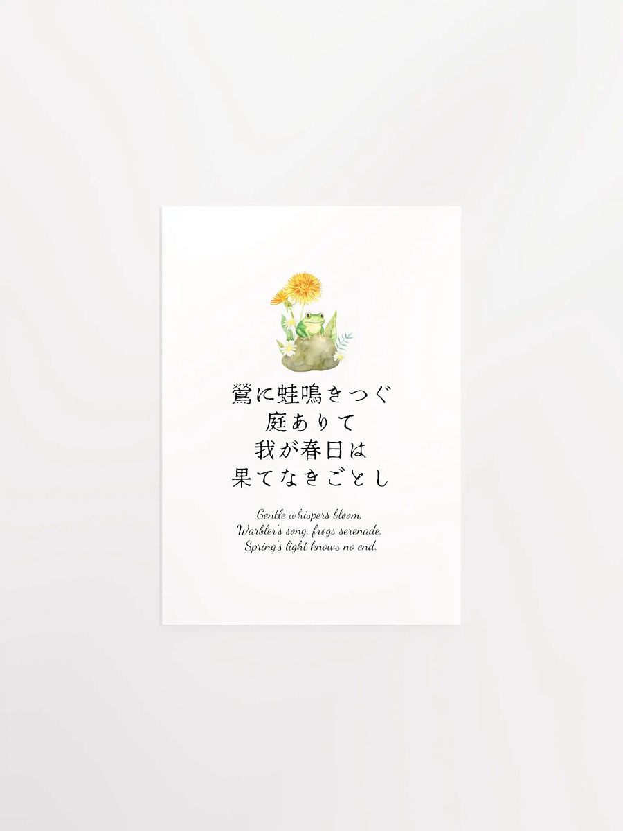 Japanese Spring Frog Nursery Wall Art for Girls Bedrooms product image (8)