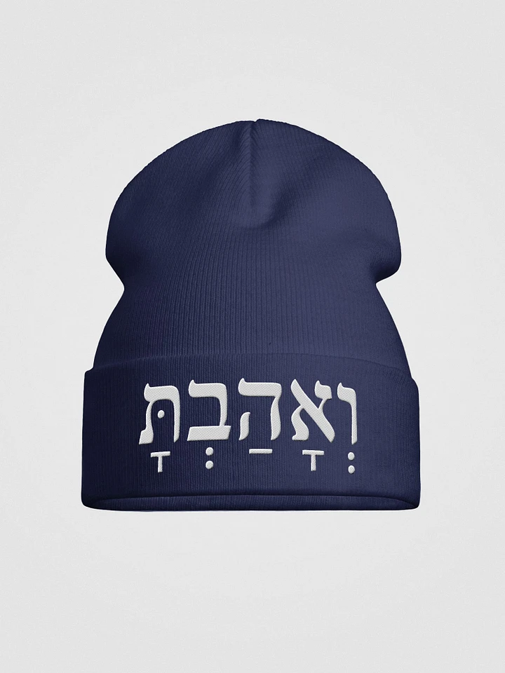 V'ahavta - You have Loved - Beanie product image (16)