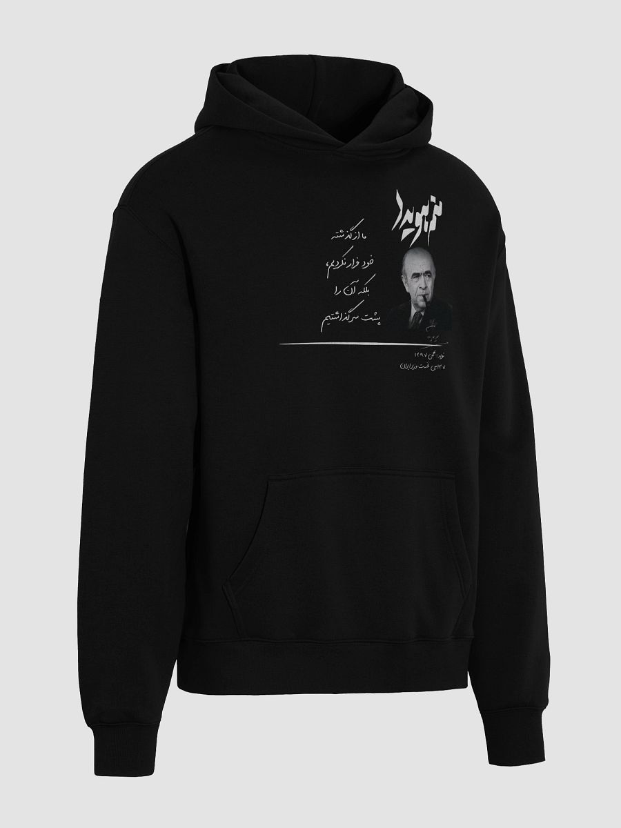 Manam Hoveyda - Unisex Premium Hoodie product image (4)
