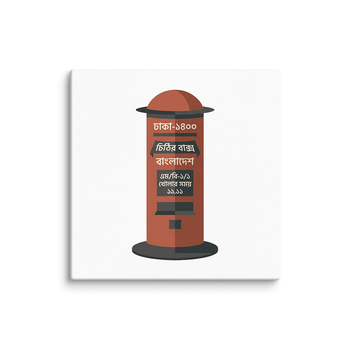Bangladesh Retro Letter Box Wall Art product image (3)