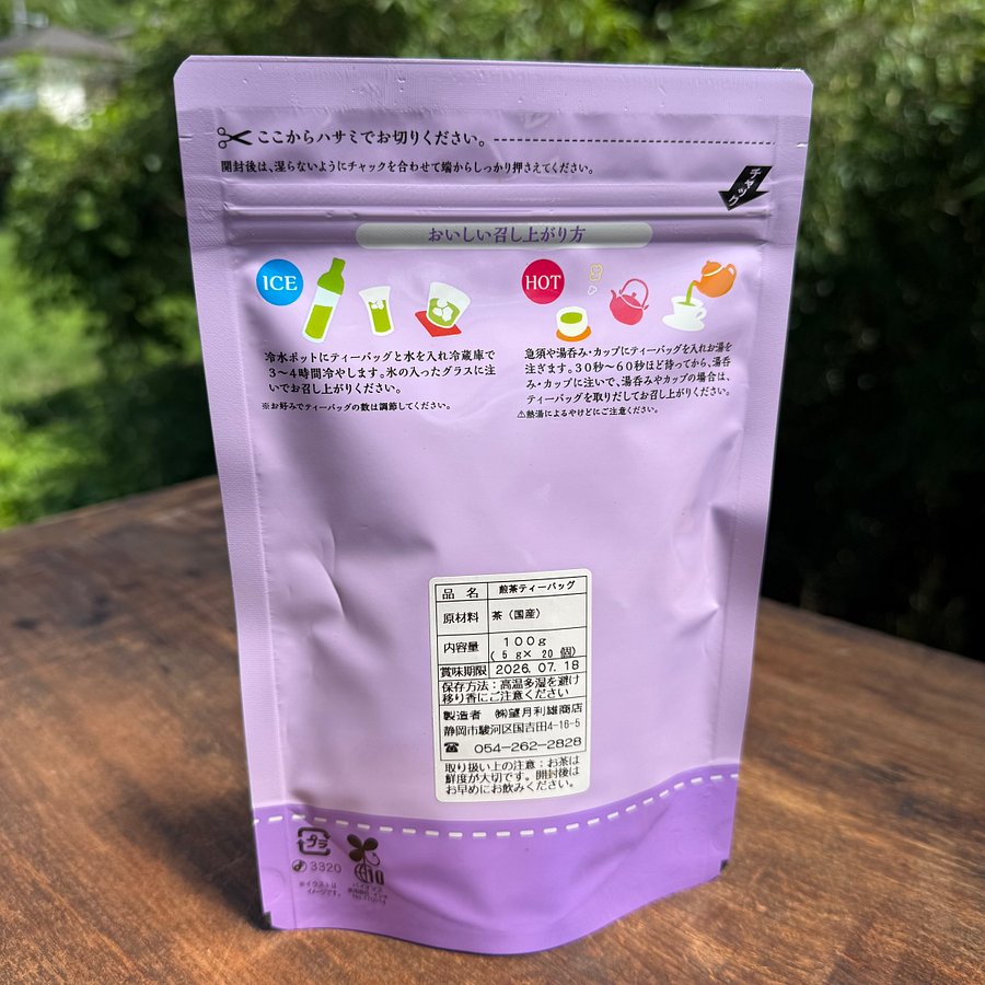 🎎 Japanese Green Tea Teabags – Yada Valley of Tea, Shizuoka – 20pk Premium Brew product image (3)