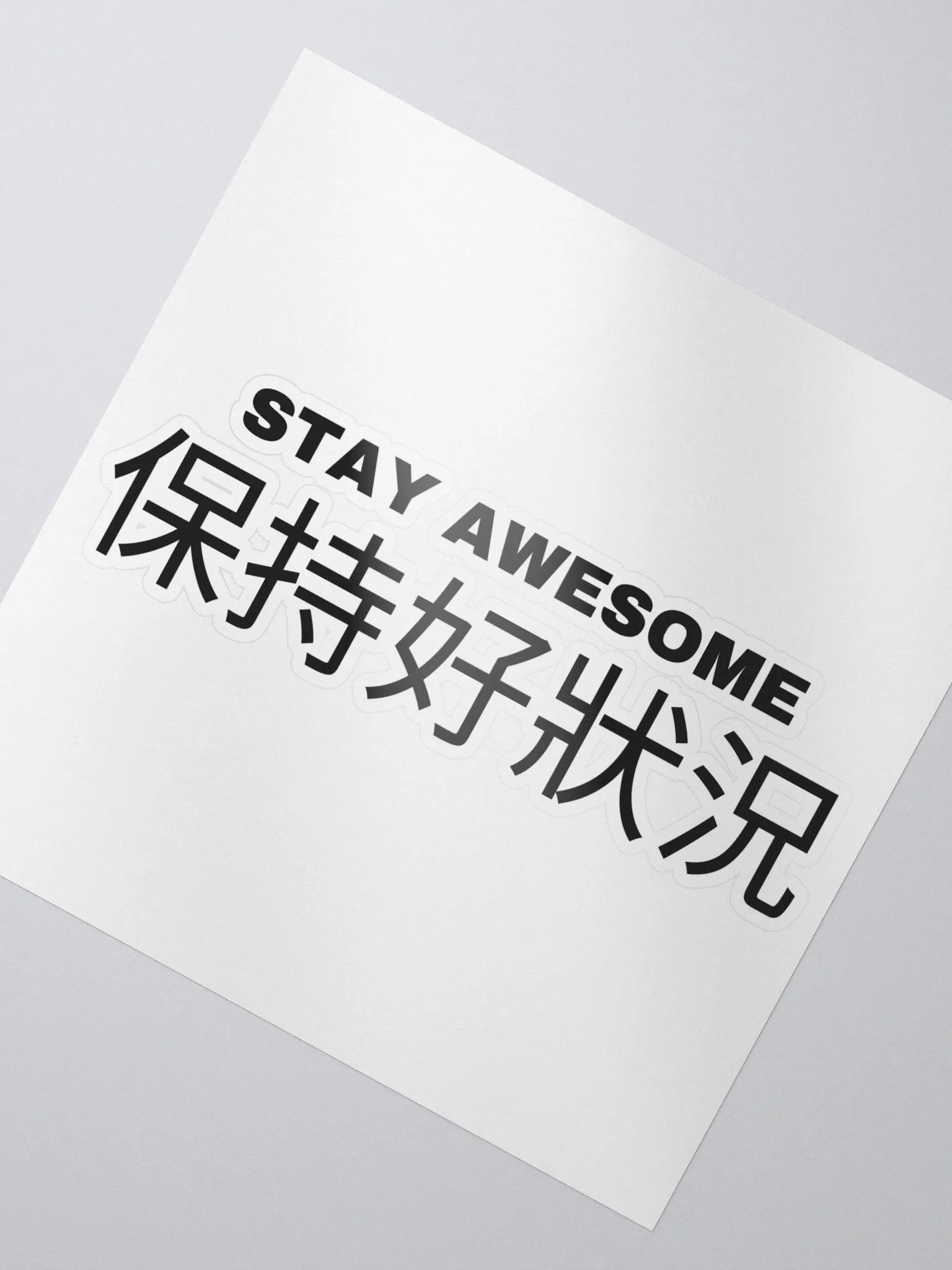 Stay Awesome Sticker product image (2)