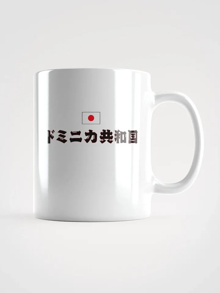 República Dominicana Japón Go product image (2)