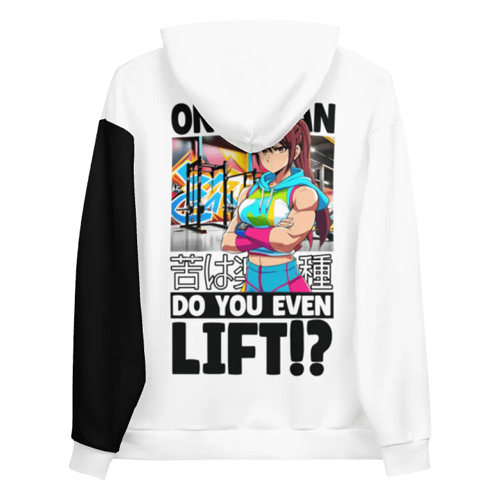 Onii Chan, Do you even Lift!? - Hoodie product image (1)