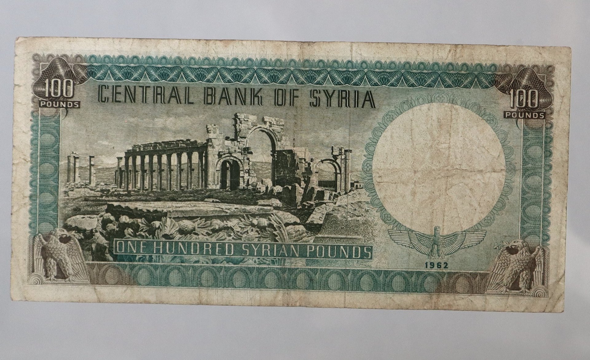 مائة ليرة سورية اصدار عام 1962 - فتاة القطن product image (3)