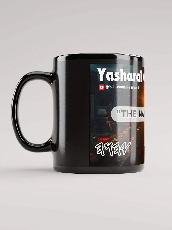 Yasharal Original Music: The Narrow Gate Mug product image (1)