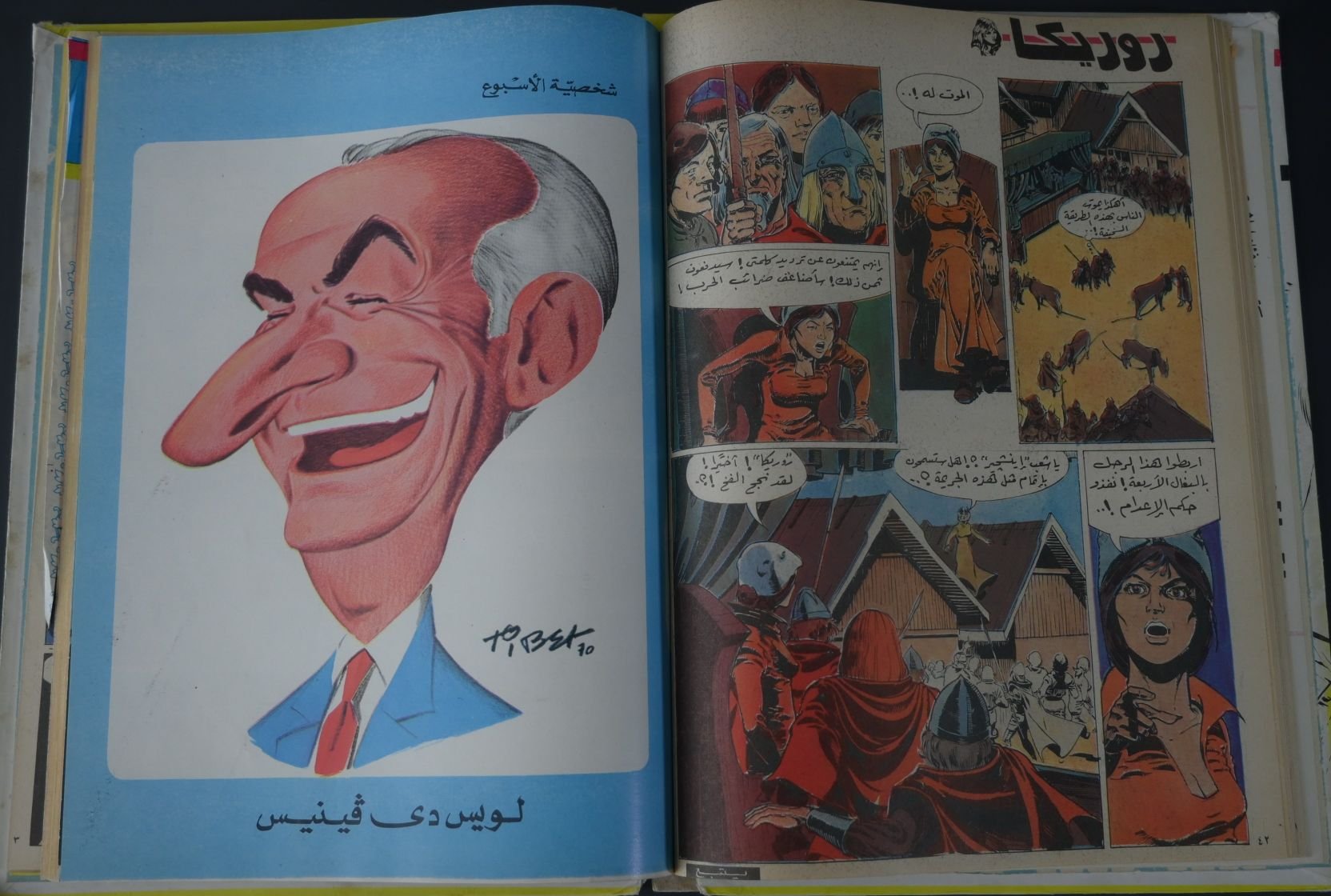 مجلد مجلة تان تان عام 1978 (المجلد الثالث و السبعون) product image (6)