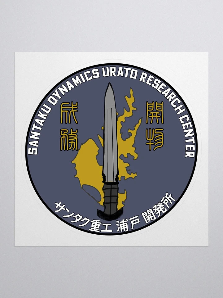 Urato Facility crest (Sticker) product image (1)