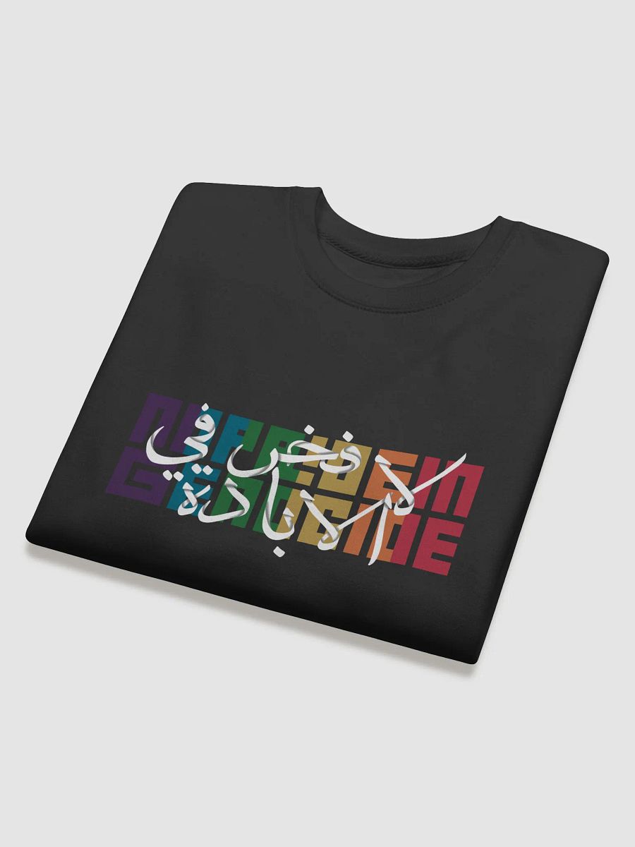 لا فخر في الابادة # فلسطين product image (4)