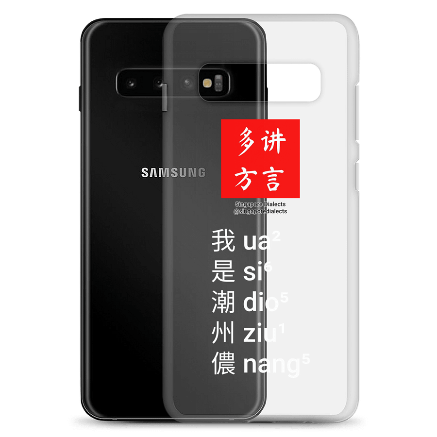 "I'm Teochew" Clear Samsung® Case product image (2)