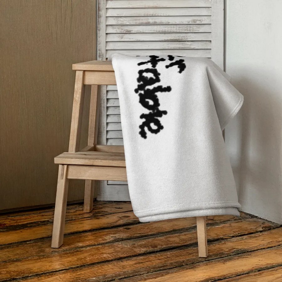 NEVER COMFORTABLE BEACH TOWEL product image (4)