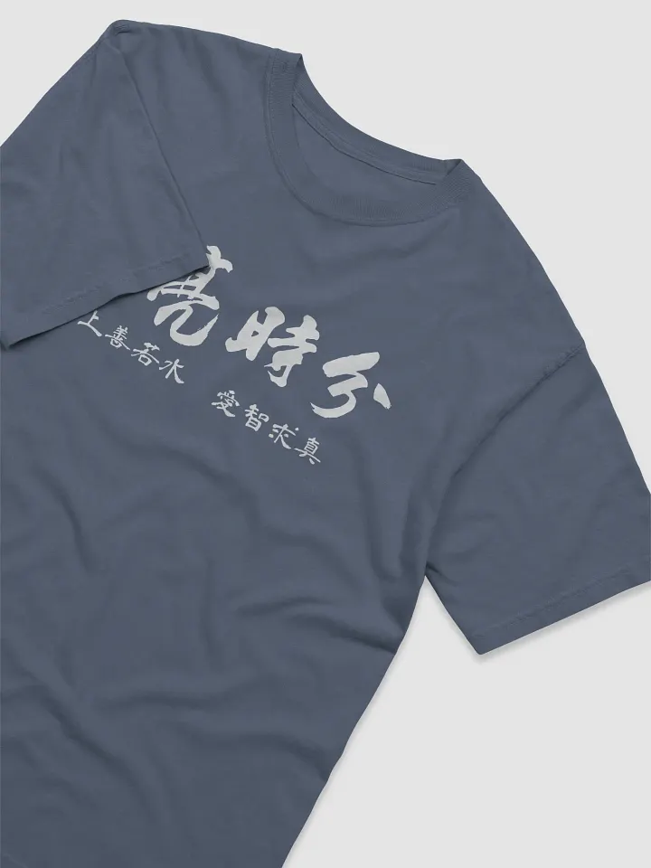 「天亮時分」主題T恤-深色 product image (2)