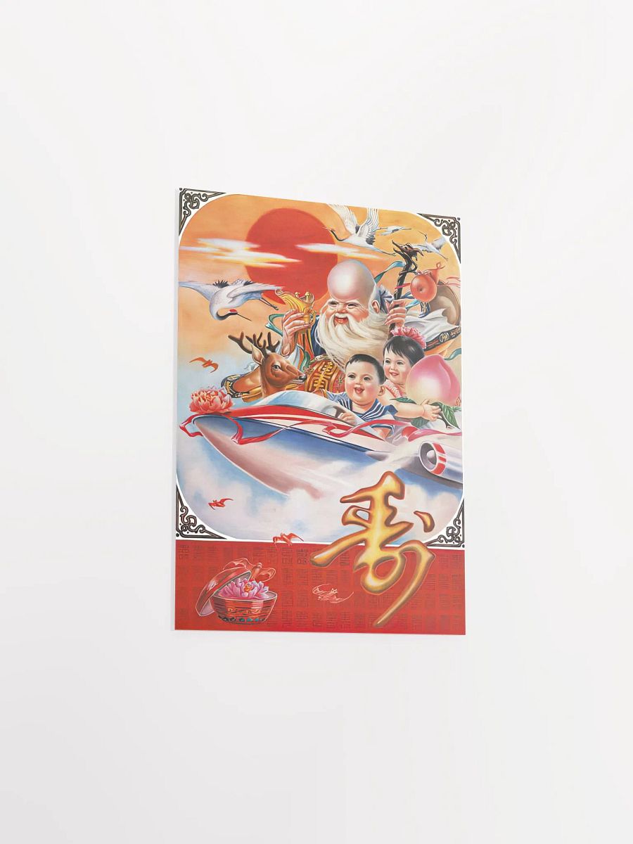 Heaven increases the years, man gets older, China 1989 — Chinese space retro poster propaganda, propaganda poster, soviet art, soviet space product image (8)