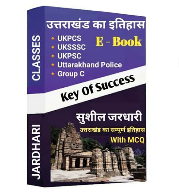 Uttarakhand History E - Book - Premium Study Material With Topic Wise MCQ product image (1)