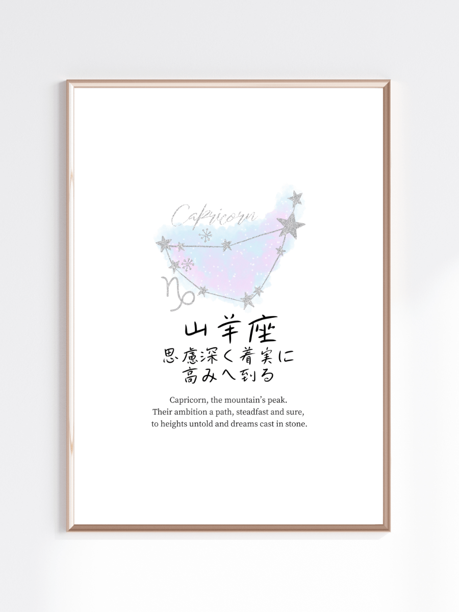 Japanese Capricorn Zodiac Wall Art for Girls Bedrooms product image (1)