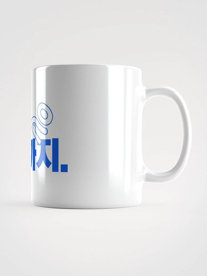 KE Mug 오늘은 여기까지 BL product image (1)