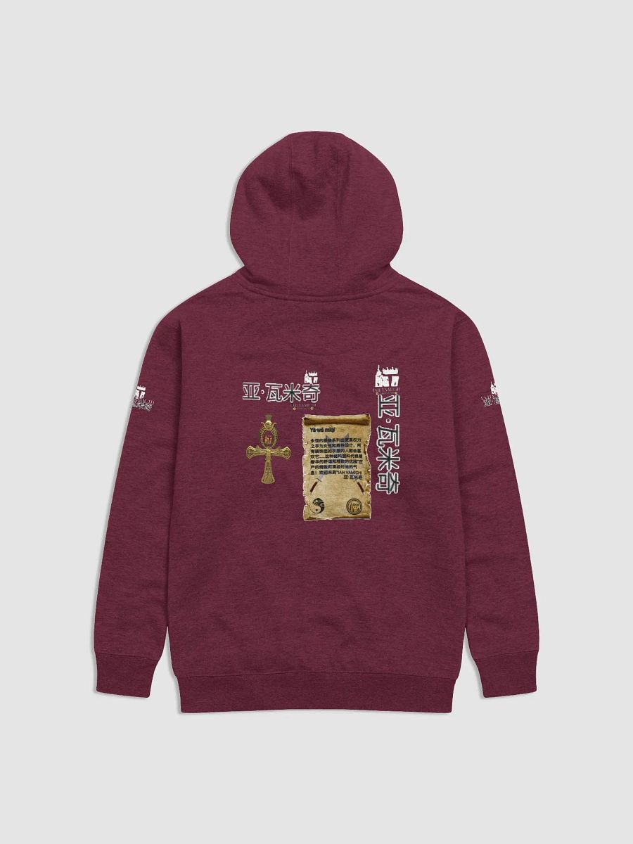 Iah Vamichi! Unisex Premium Hoodie product image (2)
