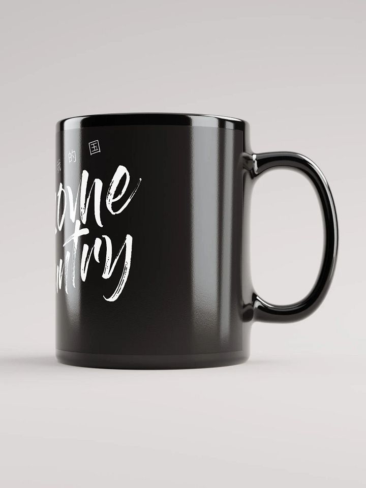 Awesome My Country Black Glossy Mug product image (2)
