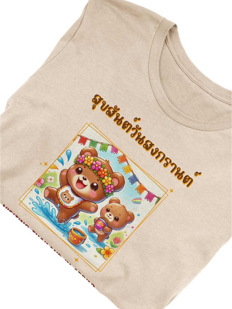 Baby Bear Songkran Fun T-Shirt product image (5)