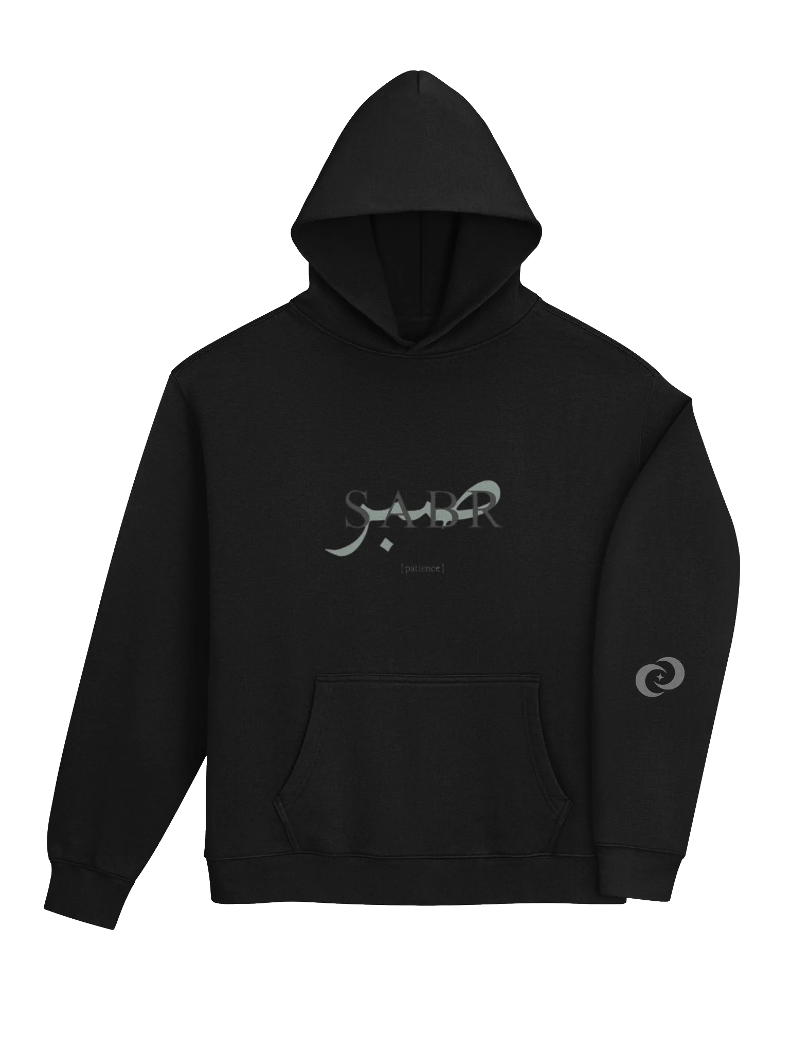 Patience (Arabic: صبر – Sabr) Hoodie product image (11)