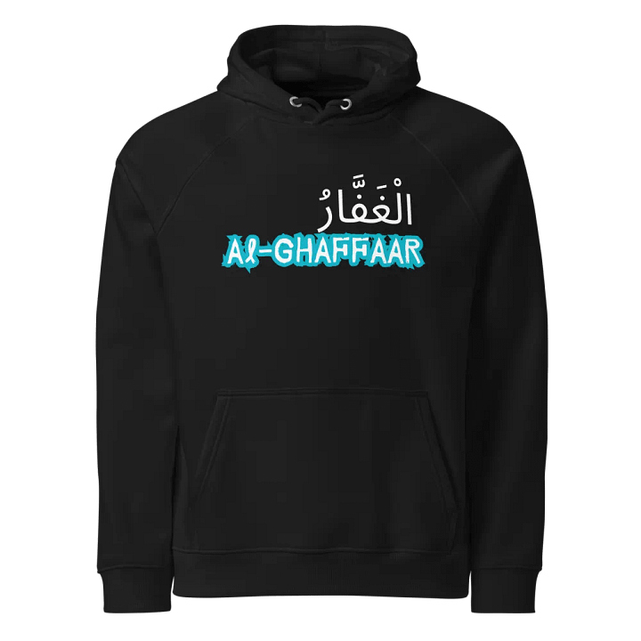 99 Names Of Allah[Al-Ghaffaar] product image (1)