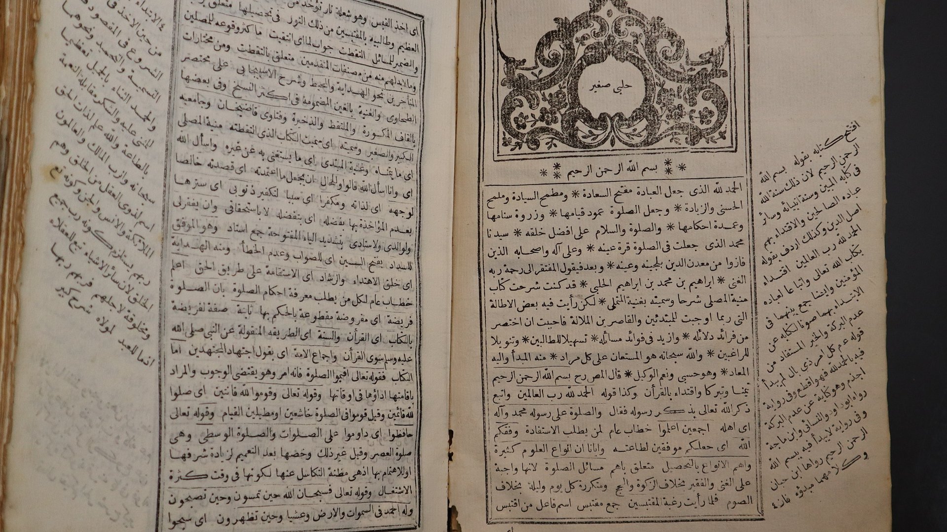 نسخة مبكرة من كتاب الحلبي الصغير 1256 هجري/ 1840 ميلادي + هدية product image (5)