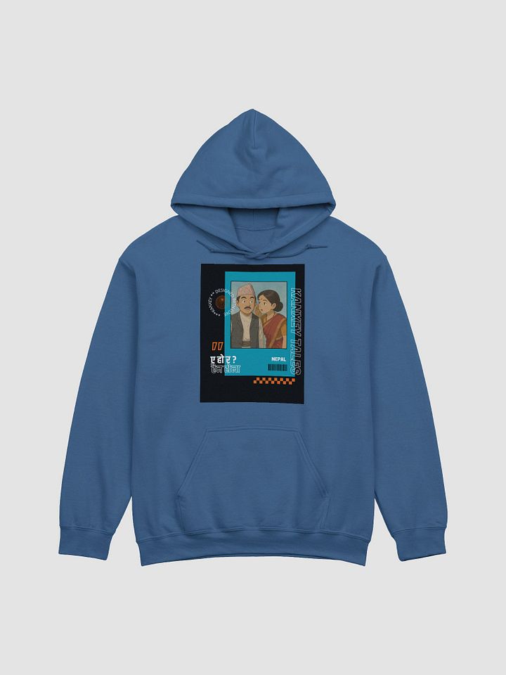 Nepali Couple Whisper Hoodie product image (1)
