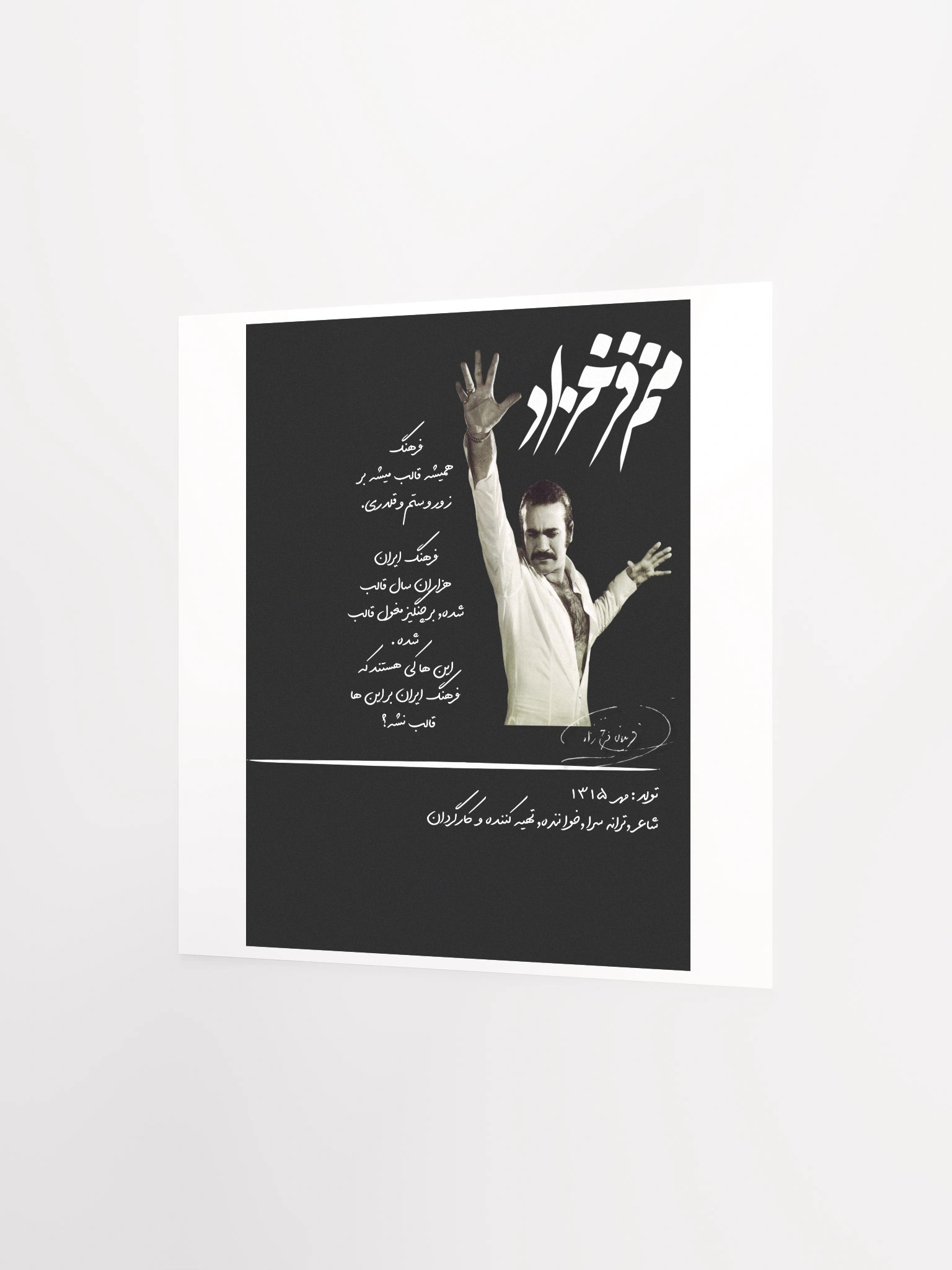Voices of Freedom - Manam Faroukhzad - Paper Poster product image (9)
