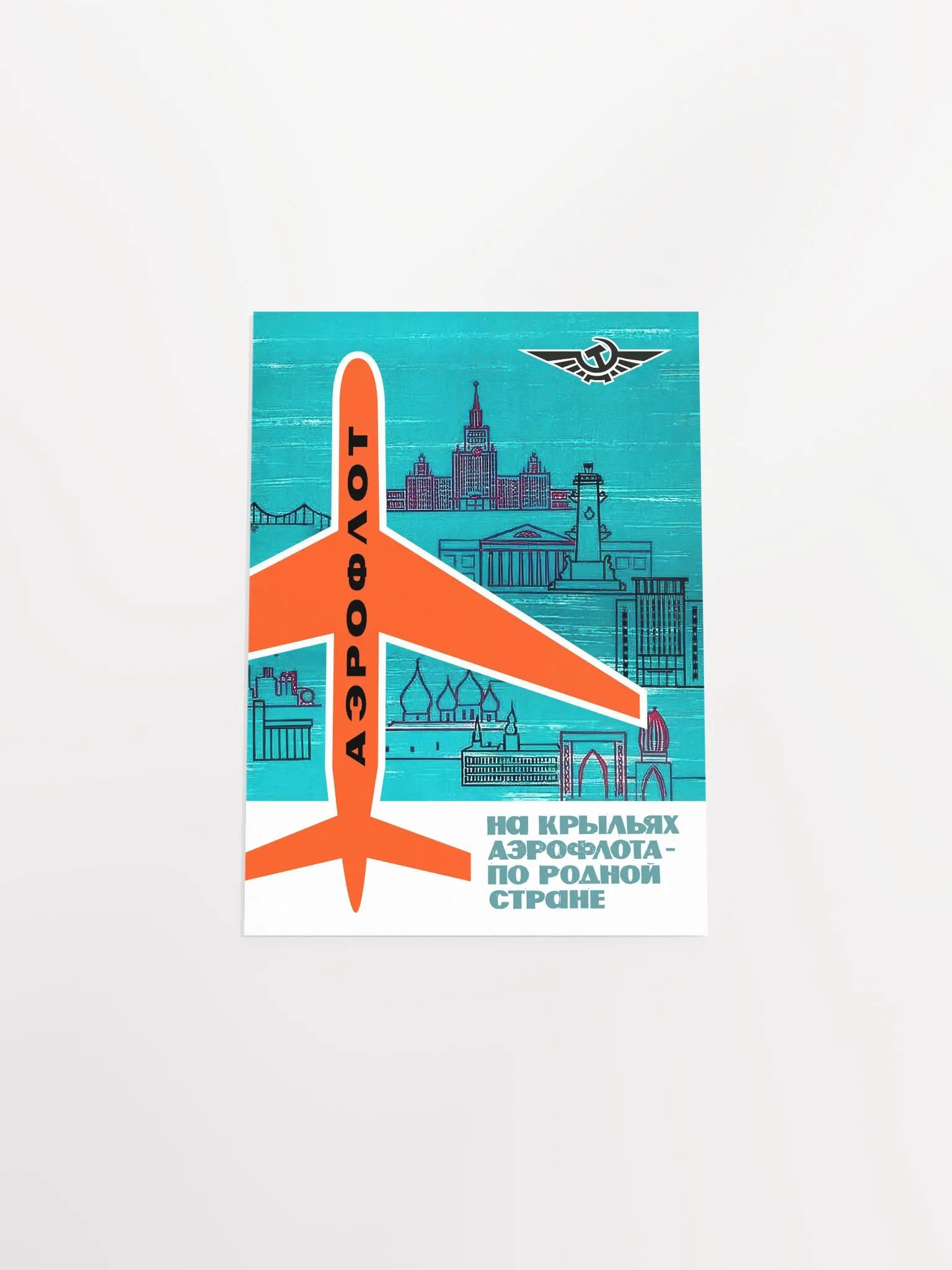 Soviet Aeroflot, USSR airlines 1960s — Soviet retro travel poster product image (10)