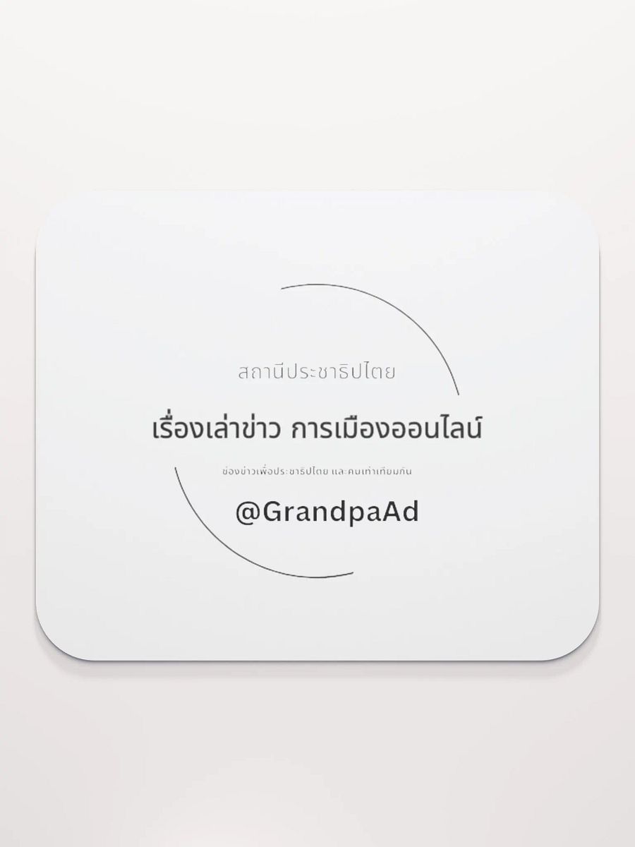 แผ่นรองเมาท์ E-2 product image (2)