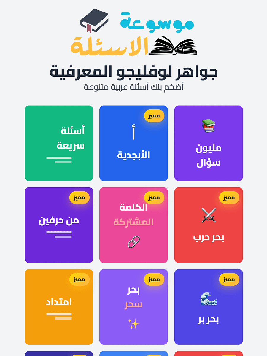 جواهر لوفليجو المعرفية - اشتراك شهر product image (2)