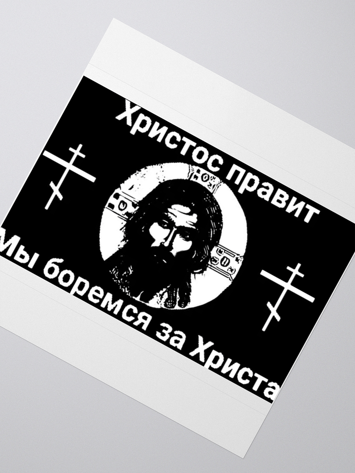 orthodox sticker product image (5)