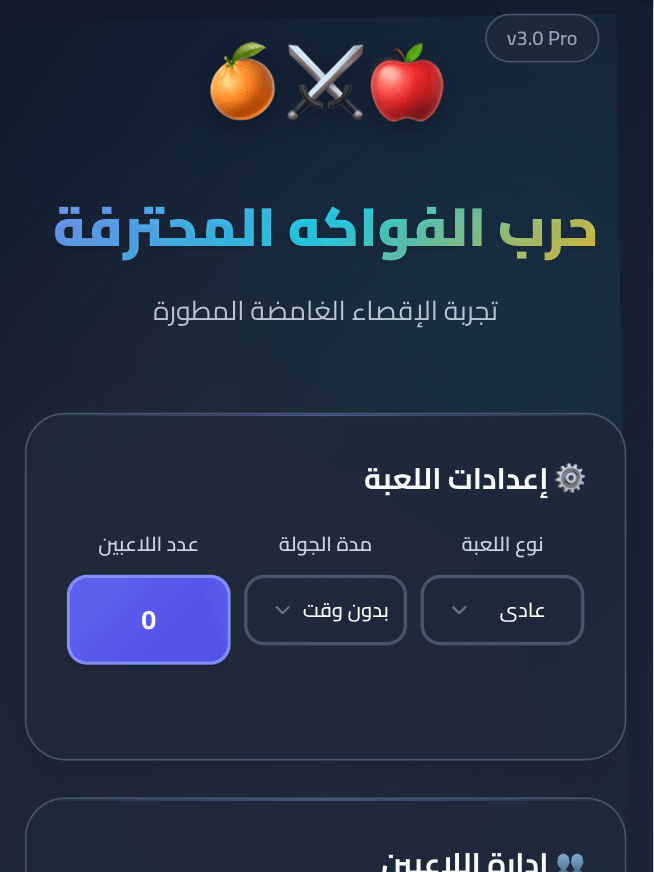 لعبه حرب الفواكه التفاعليه product image (1)