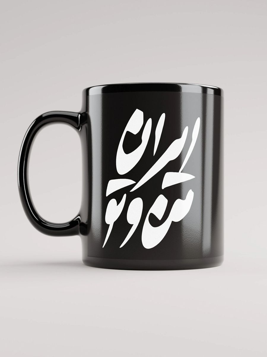 From the Pages of History: Iranian Women product image (11)