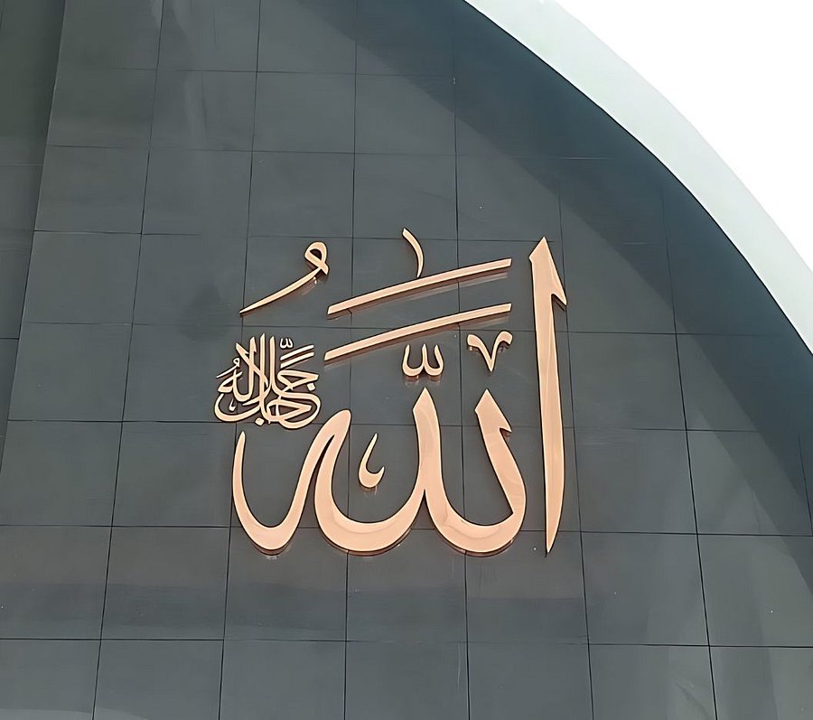Kaligrafi Lafadz ALLAH & MUHAMMAD Tembaga product image (2)