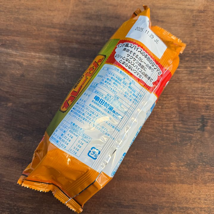 🎎 Kameda Curry Sen Rice Crackers – Japanese Soft Senbei Snack 125g Bag product image (2)
